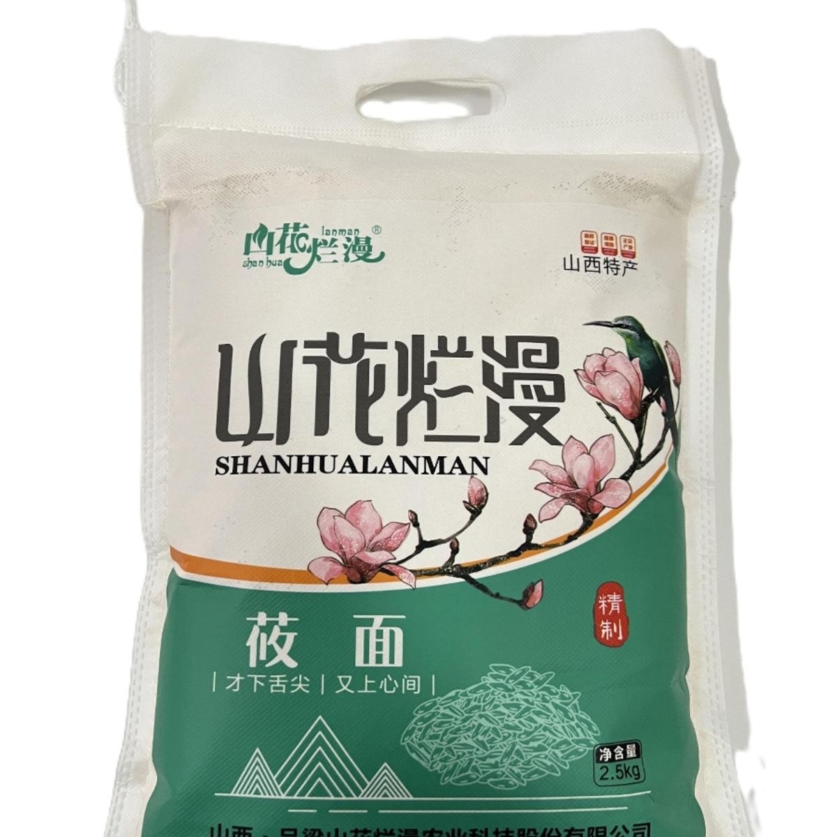 山花烂漫纯莜面2.5kg 无纺布装