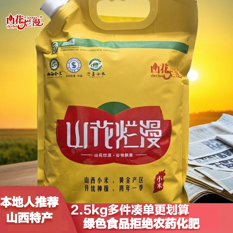 优质绿色小米2.5kg